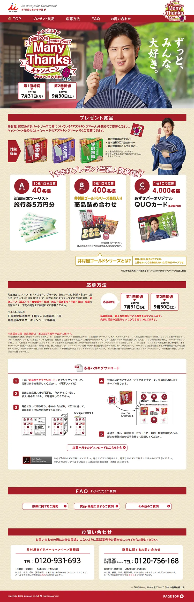Many Thanks Campaign LP design (Internet service / Red tones / Lively type) PC version