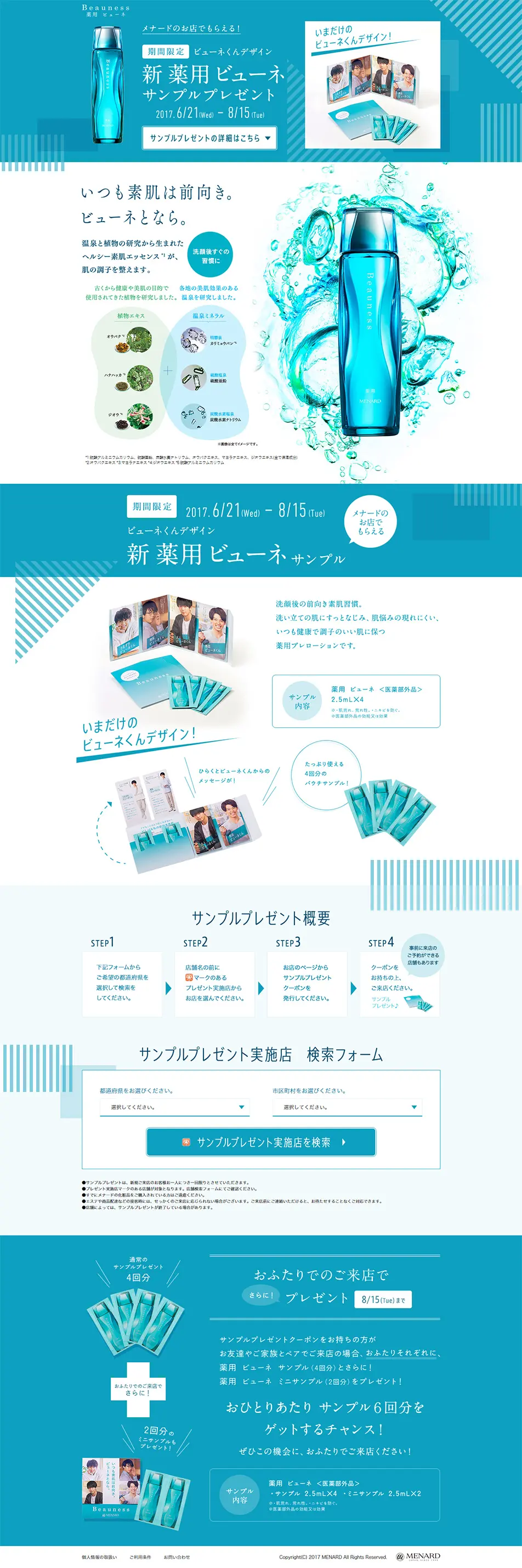 New Medicated BEAUNESS Sample Gift LP design (Beauty, Skincare, Fragrance / Shades of blue / Refined style) PC version