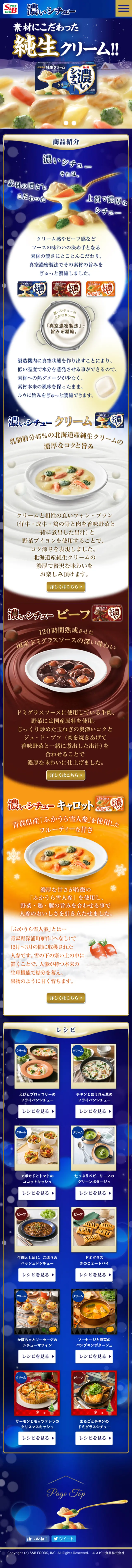 Koi Stew LP design (food / Shades of blue / Clean-cut) Mobile version