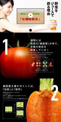 野菜をジュースで摂る理由のLPデザイン（飲料・お酒／ブラック系／かっこいい系）PC版
