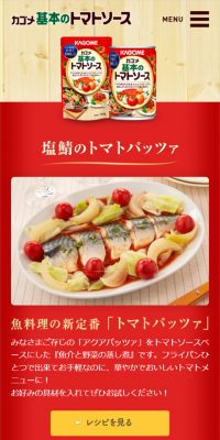 Kagome Basic Tomato Sauce