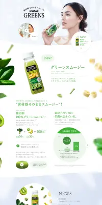 GREENSのLPデザイン（飲料・お酒／グリーン系／シンプル系）PC版