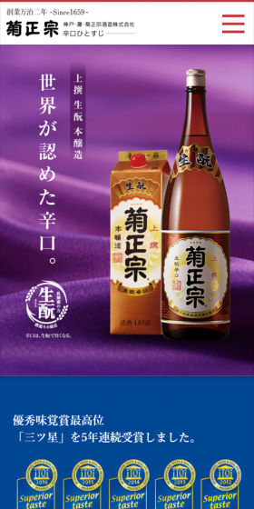 Kikumasamune Honjozo LP design (Beverages and Alcohol / Purples / Cool style) Mobile version