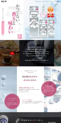 しぼりたてギンパックのLPデザイン（飲料・お酒／ピンク系／シンプル系）PC版