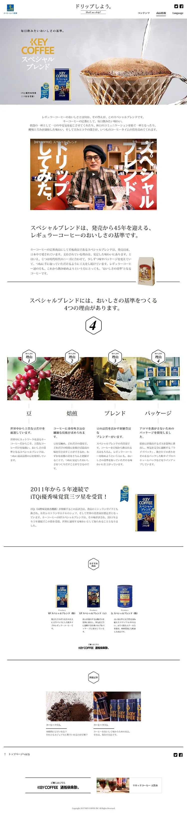 Special Blend LP design (Beverages and Alcohol / White-based / Simple) PC version