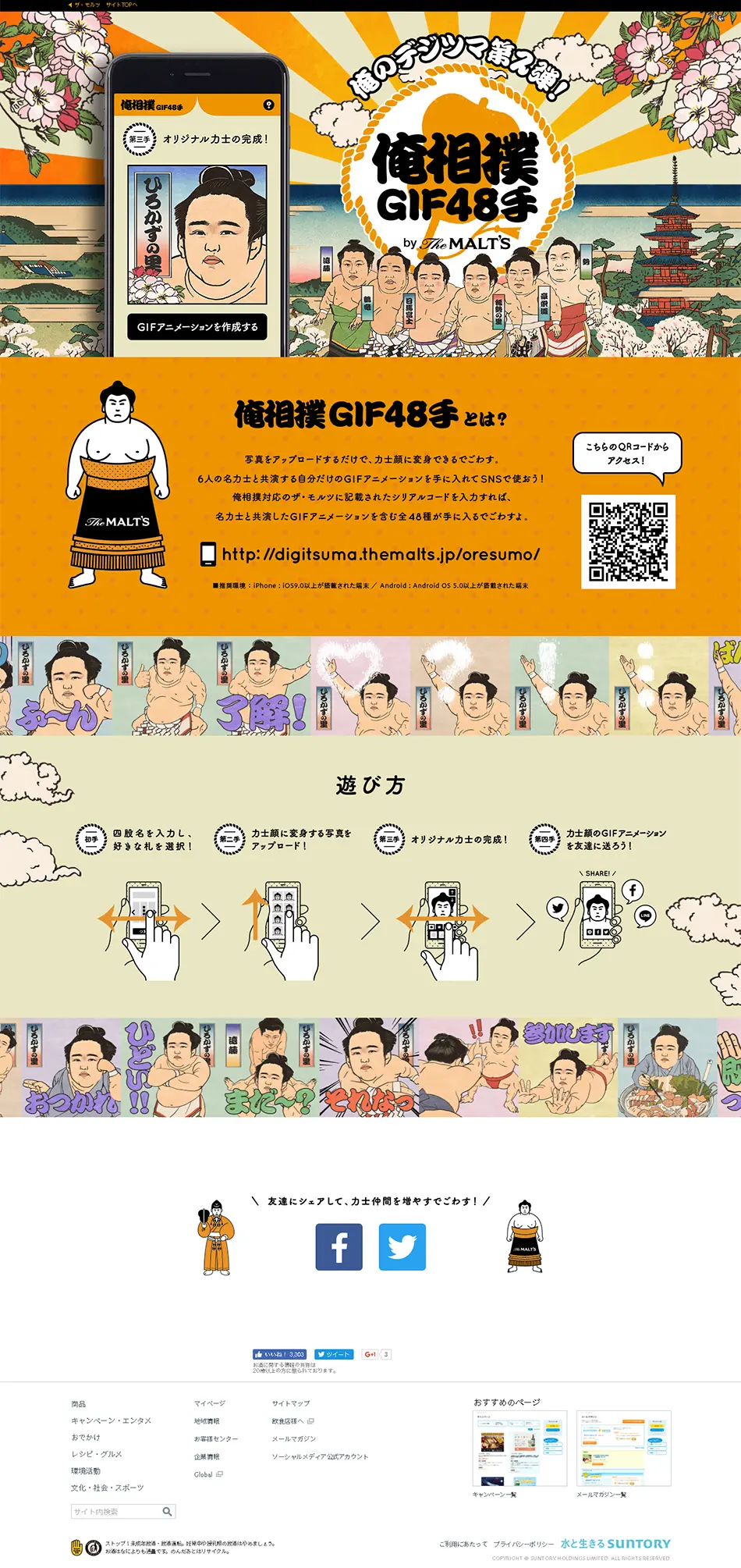 My Sumo GIF 48 Techniques LP design (Design, Apps, Systems / Orange tones / Lively type) PC version