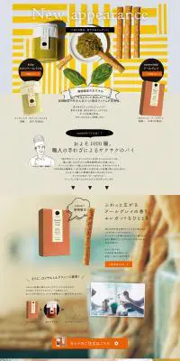 こねり期間限定アイテムのLPデザイン（スイーツ・スナック菓子／オレンジ系／かわいい系）PC版