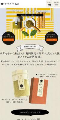 Coneri Limited-Time Item