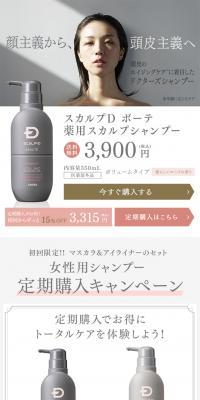 Scalp-D Beaute Scalp Shampoo