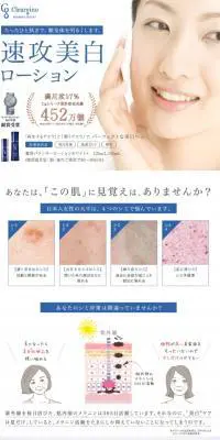 Cg薬用バランサーローションホワイトのLPデザイン（コスメ・化粧品・コンタクトレンズ／ブルー系／シンプル系）PC版