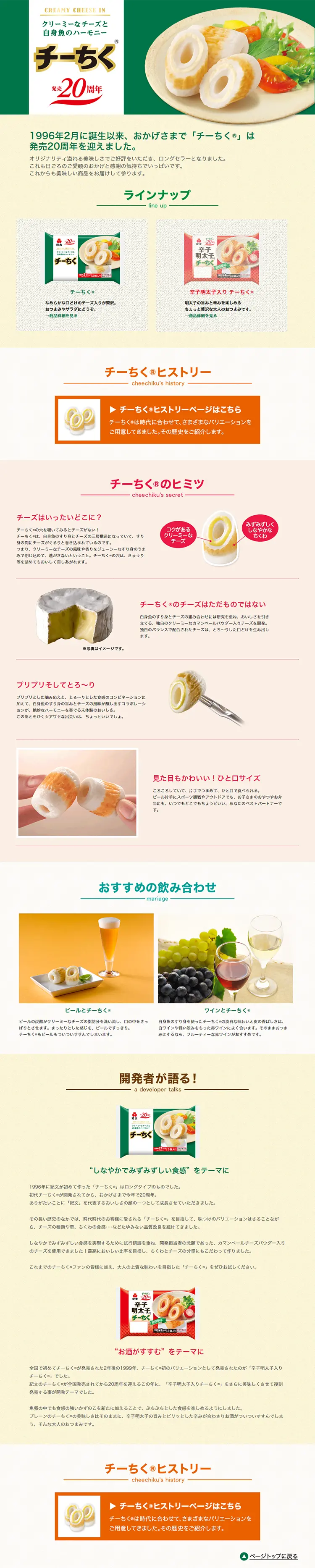 Cheechiku LP design (food / Beige tones / Simple) PC version