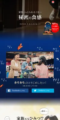 かりかりツイストキャラメルのLPデザイン（スイーツ・スナック菓子／ベージュ系／にぎやか系）PC版
