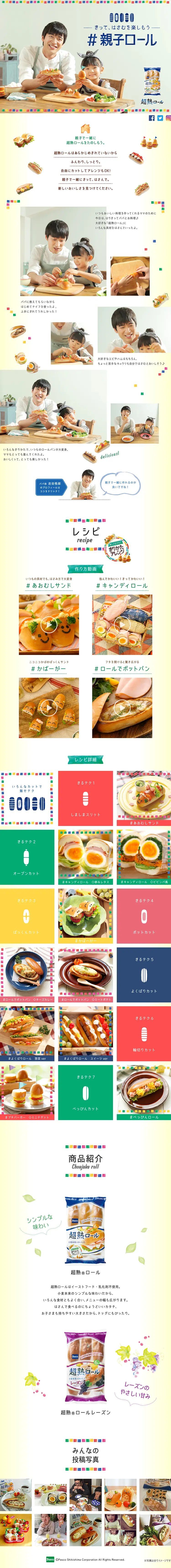 Oyakoroll LP design (food / yellow / Cute style) PC version