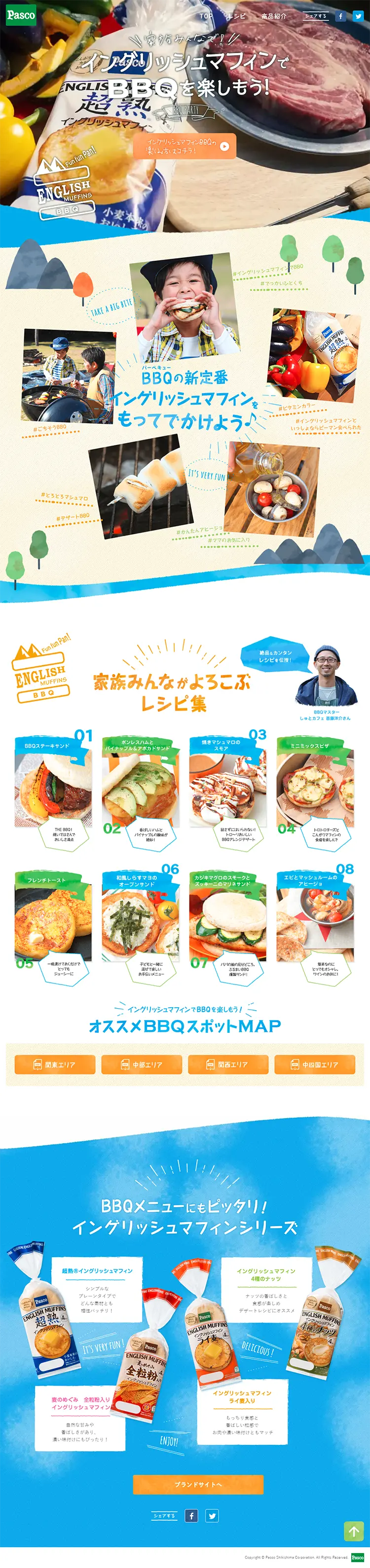 Enjoy BBQ with English muffins! LP design (food / Beige tones / Lively type) PC version