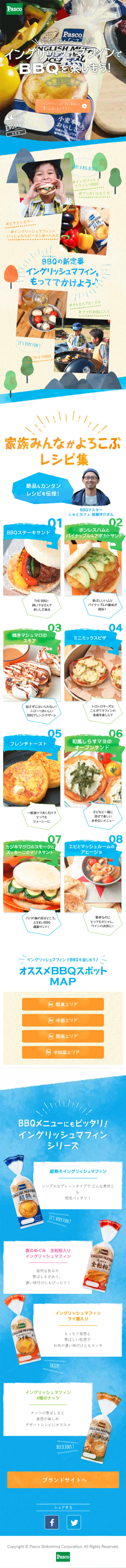 Enjoy BBQ with English muffins! LP design (food / Beige tones / Lively type) Mobile version