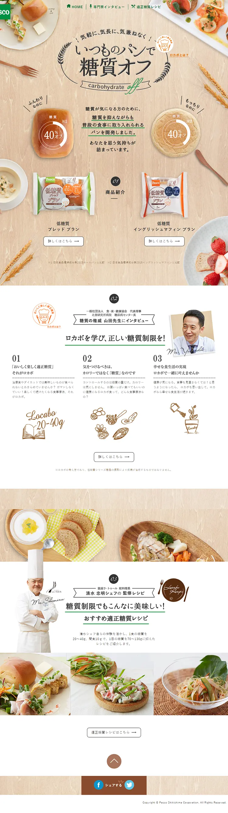 Reduced carbs with your usual bread LP design (food / Beige tones / Clean-cut) PC version