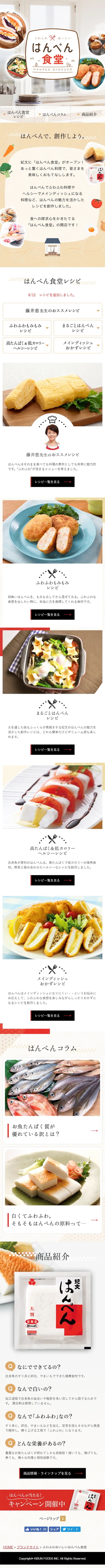 Reduced carbs with your usual bread LP design (food / Beige tones / Clean-cut) Mobile version