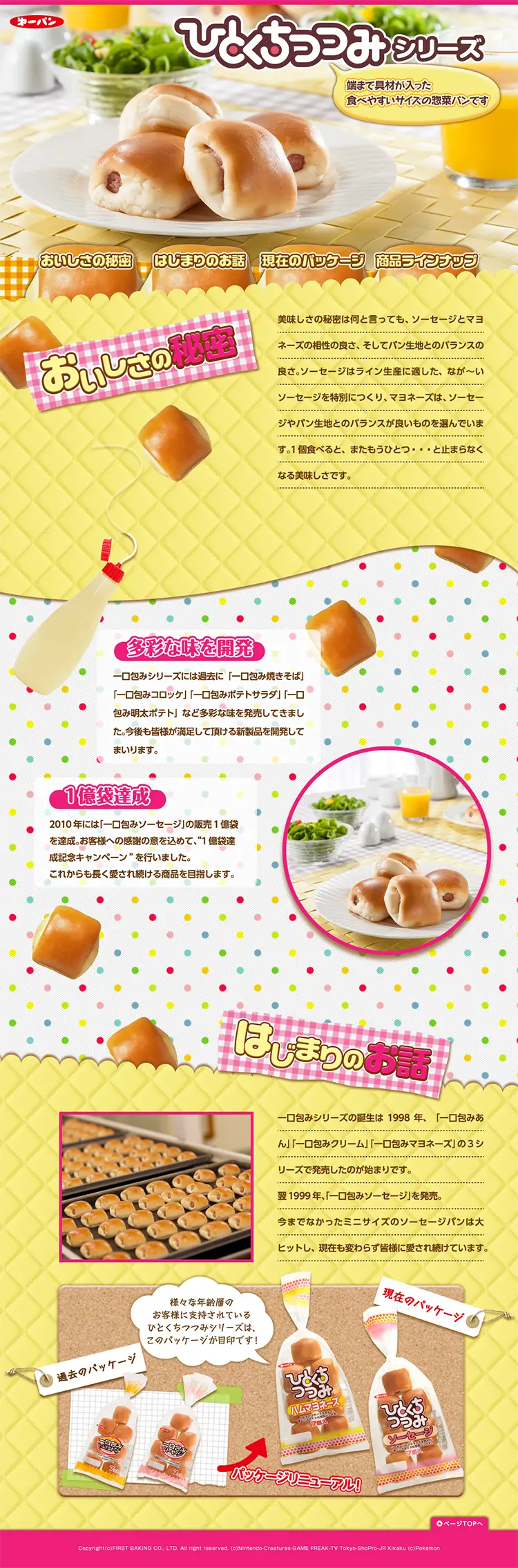 Hitokuchi Tsutsumi Series LP design (food / Cute style) PC version