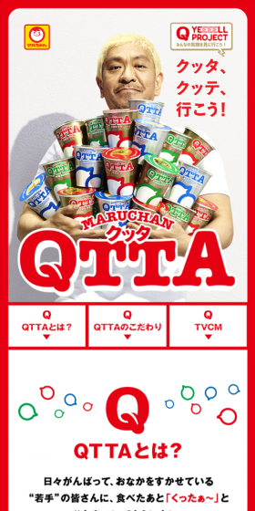 QTTA LP design (food / Red tones / Simple) Mobile version