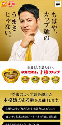 Maruchan Seimen Cup