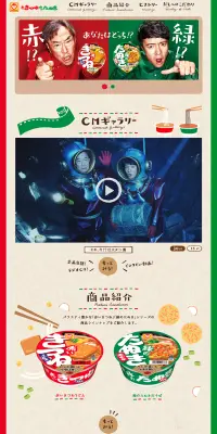 赤いきつね緑のたぬきのLPデザイン（食品／ベージュ系／かわいい系）PC版