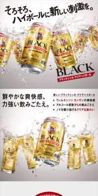 Black Nikka Kuri Highball