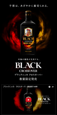 Black Nikka Crossover