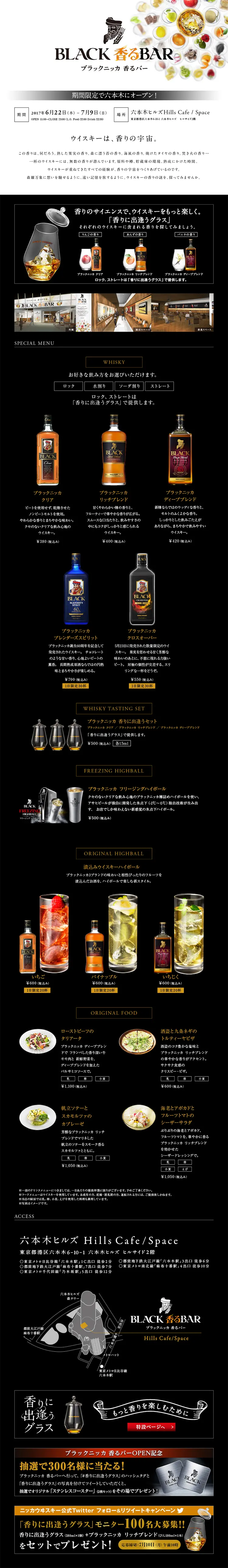 BAR Scented with BLACK LP design (Services, Insurance, and Finance / Black-colored / Cool style) PC version