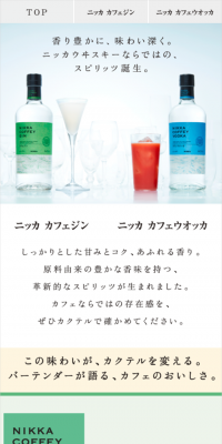 Nikka Coffey Gin Nikka Coffey Vodka