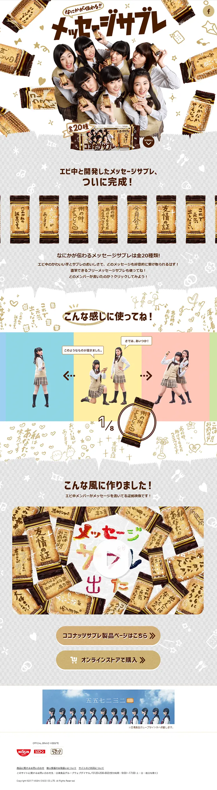 Coconut Sable LP design (Sweets and Snacks / Beige tones / Cute style) PC version