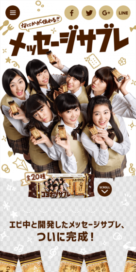 Message Sable developed with Ebichu is finally complete!