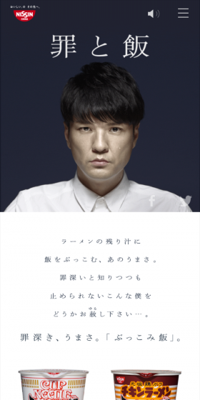 罪と飯のLPデザイン（食品／ブラック系／シンプル系）スマホ版