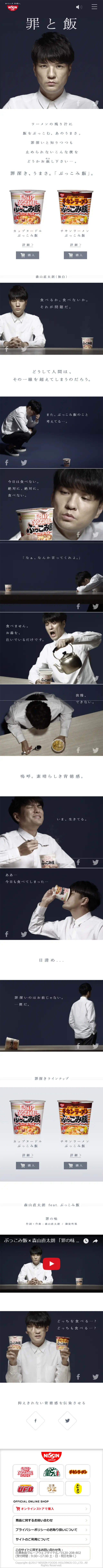 Sin and Meal LP design (food / Black-colored / Simple) Mobile version