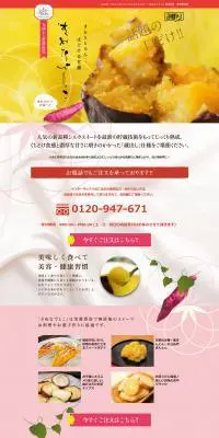 きぬなでしこのLPデザイン（食品／イエロー系）PC版