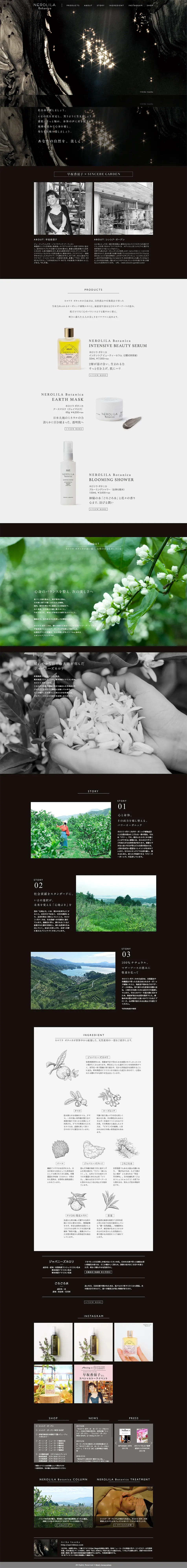 NEROLILA Botanica LP design (Beauty, Skincare, Fragrance / Black-colored / Simple) PC version