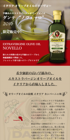 DANTEのLPデザイン（食品／ベージュ系／かっこいい系）スマホ版