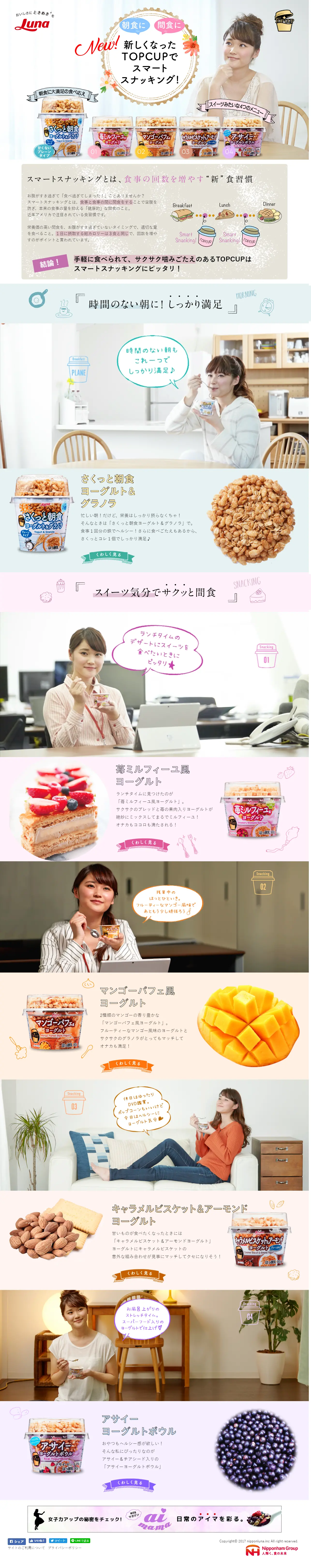 TOP CUP LP design (food / Multi-color type / Cute style) PC version