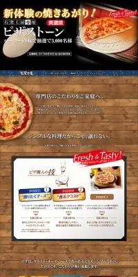 石窯工房のLPデザイン（食品／ブラウン系／清潔系）PC版