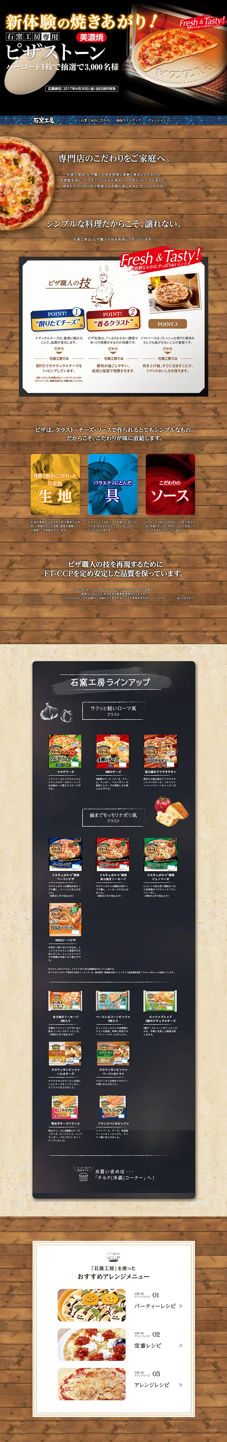 Ishigama Kobo LP design (food / Brown tones / Clean-cut) PC version
