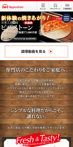 Ishigama Kobo LP design (food / Brown tones / Clean-cut) Mobile version