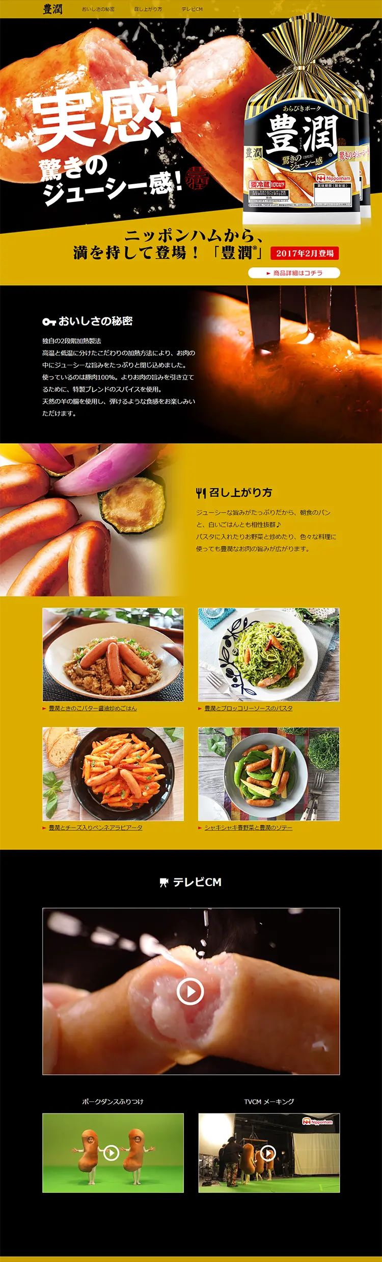 Hojun LP design (food / Gold tones / Lively type) PC version
