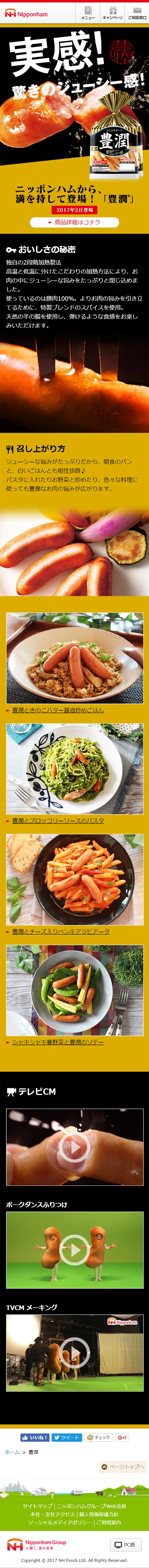 Hojun LP design (food / Gold tones / Lively type) Mobile version