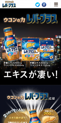 Ukon No Chikara Liver Plus
