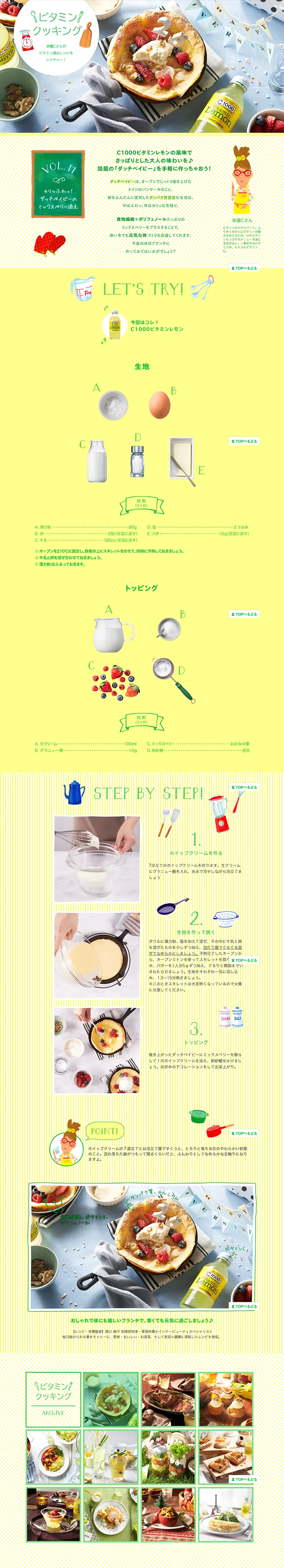 Vitamin Cooking LP design (Beverages and Alcohol / yellow / Simple) PC version