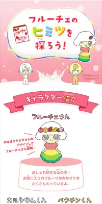 フルーチェのLPデザイン（食品／ピンク系／マンガ・イラスト系）スマホ版