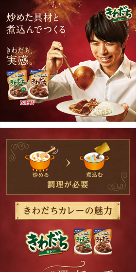 きわだちのLPデザイン(食品/グリーン系/清潔系)スマホ版