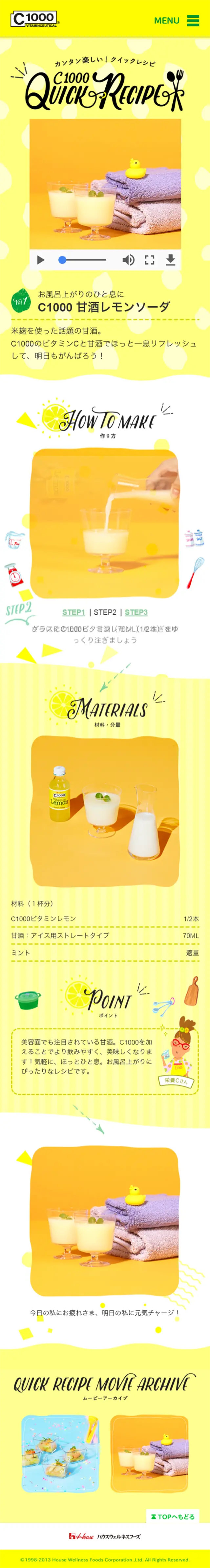 C1000 Amazake Lemon Soda LP design (Beverages and Alcohol / yellow / Cute style) Mobile version