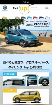 cross upのLPデザイン（車・バイク・自転車／ブルー系／かっこいい系）スマホ版