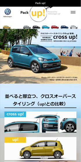 cross upのLPデザイン（車・バイク・自転車／ブルー系／かっこいい系）スマホ版