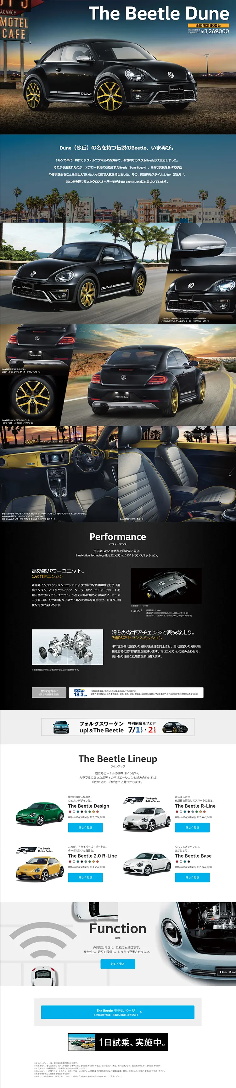 The Beetle DuneのLPデザイン（車・バイク・自転車／ブルー系／かっこいい系）PC版